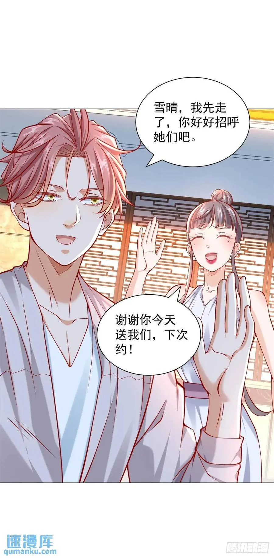 第65话 不能不讲规矩 第28页