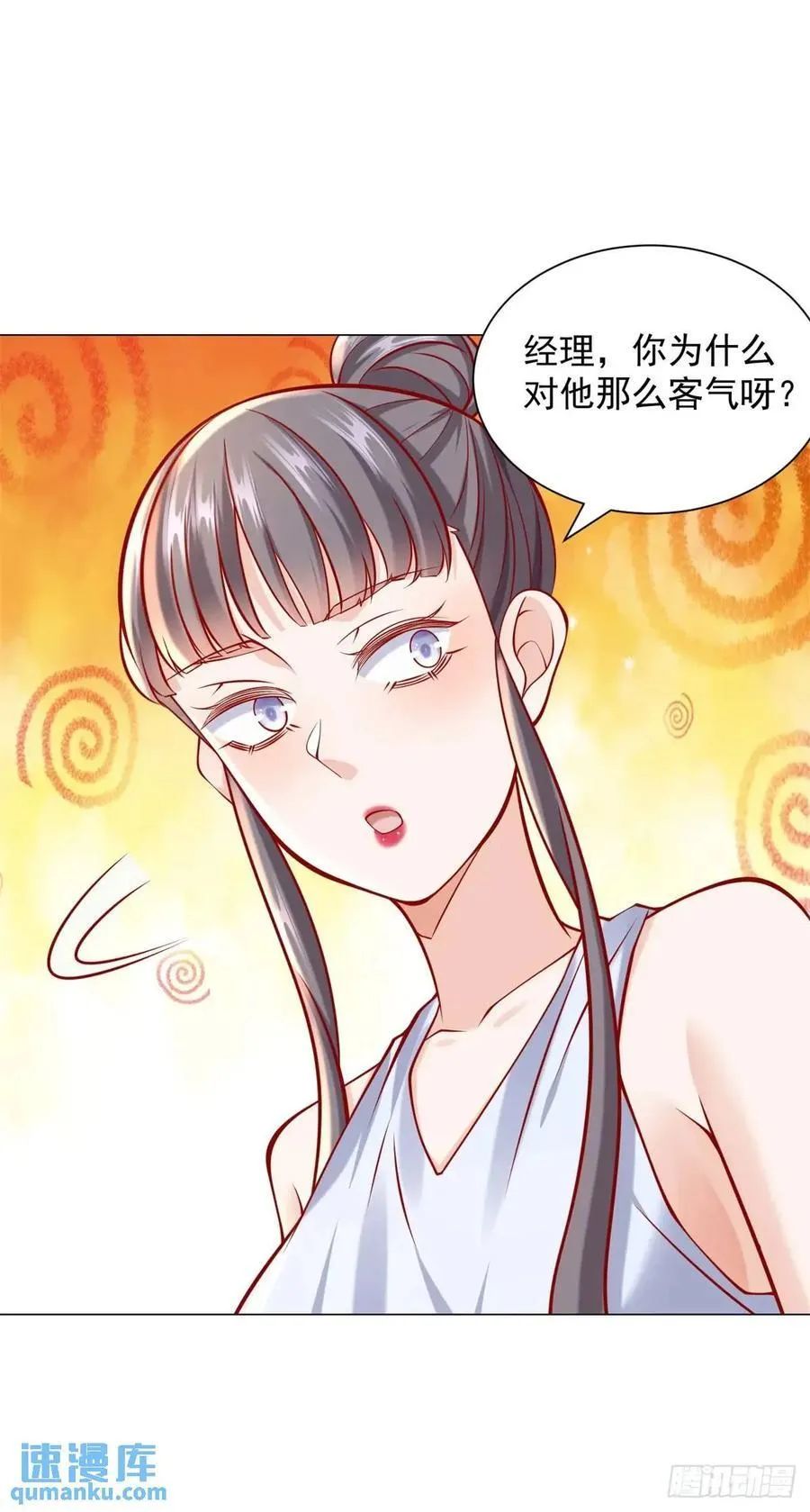 第65话 不能不讲规矩 第30页