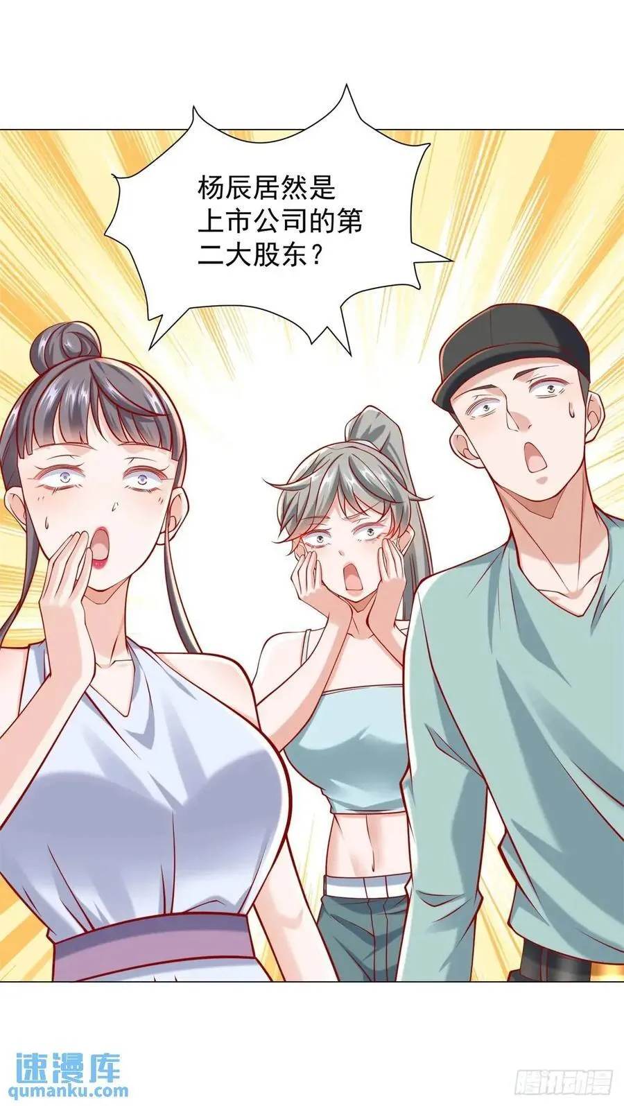 第65话 不能不讲规矩 第32页