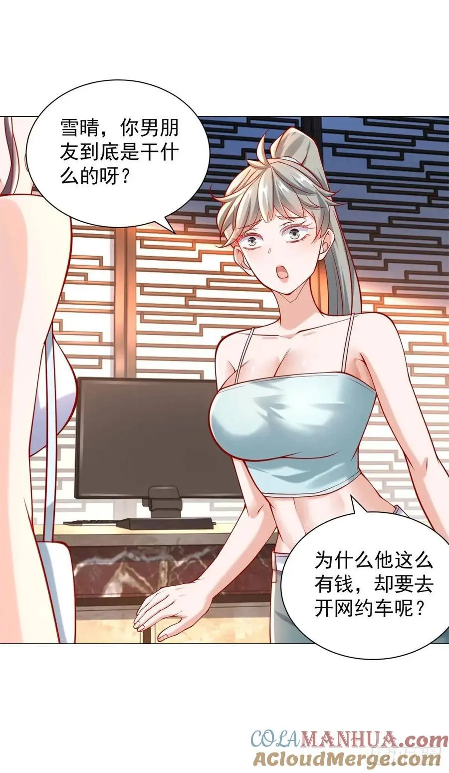 第65话 不能不讲规矩 第33页