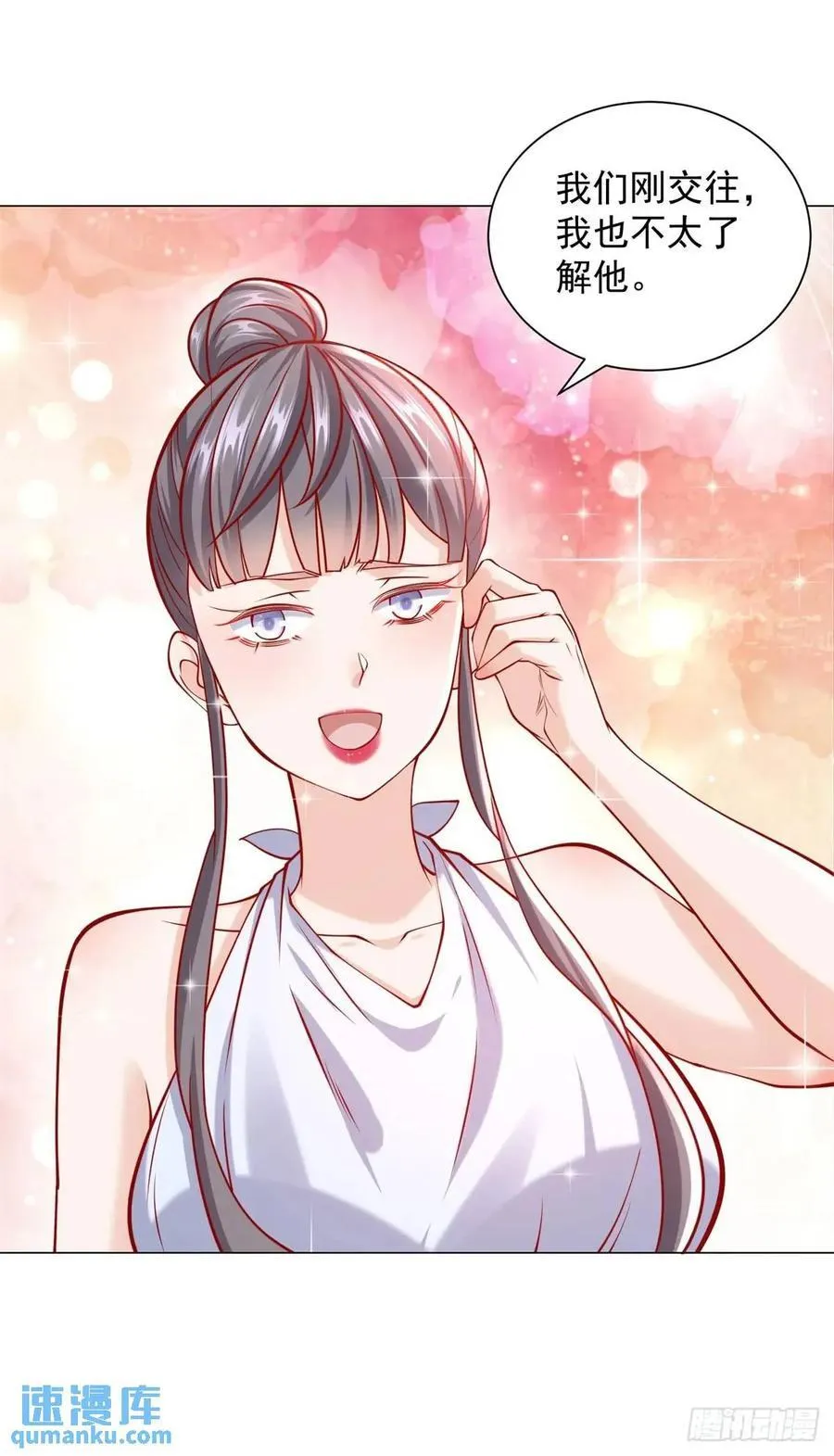 第65话 不能不讲规矩 第34页