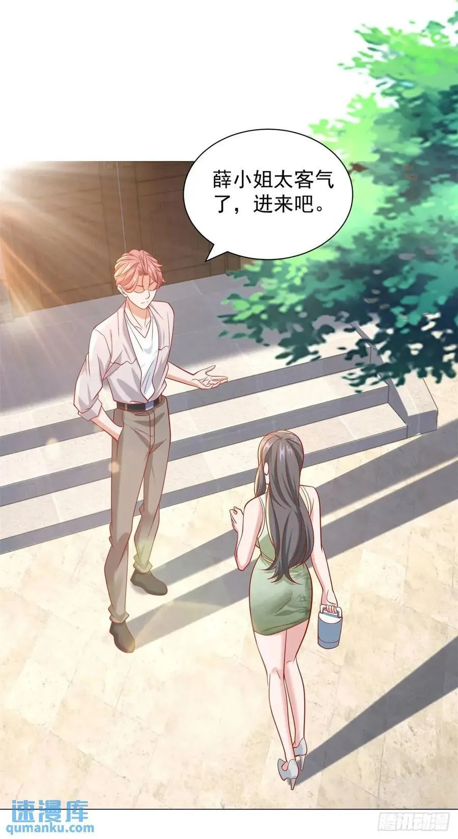 第66话 金牌女秘书 第8页