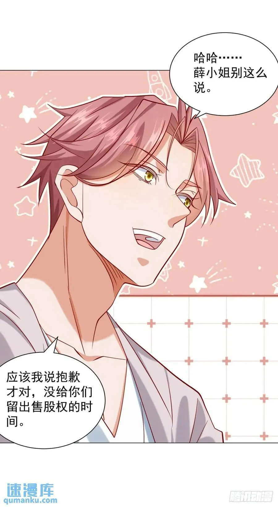 第66话 金牌女秘书 第12页