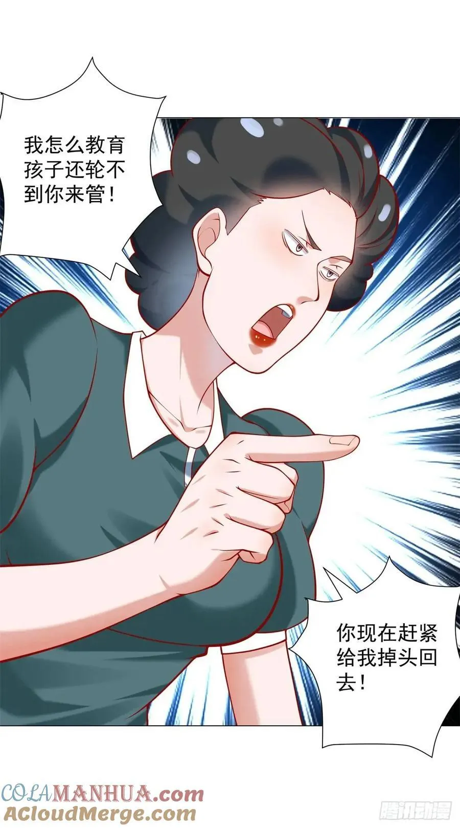 第66话 金牌女秘书 第23页