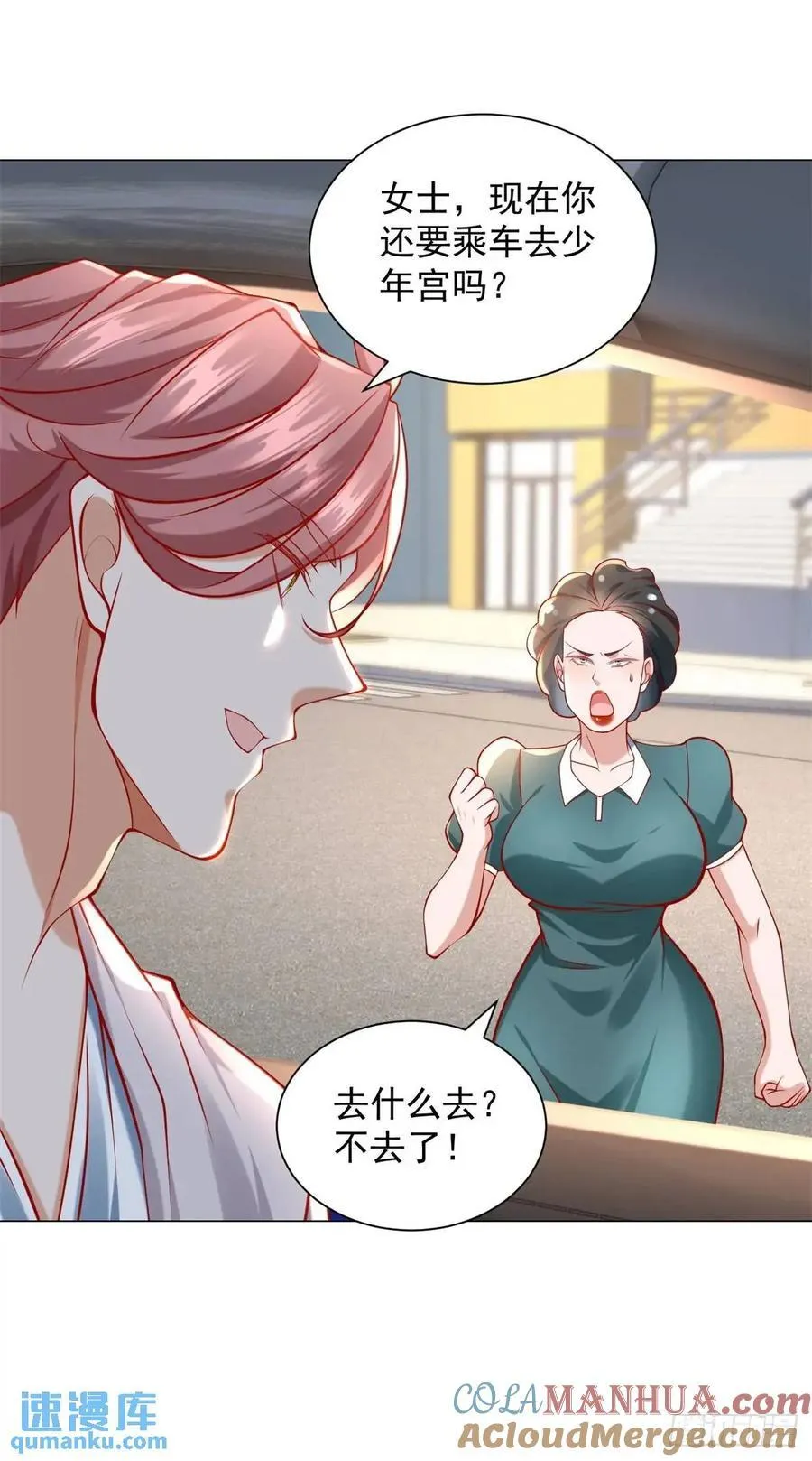 第66话 金牌女秘书 第29页