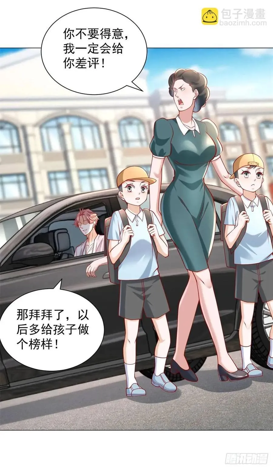 第66话 金牌女秘书 第30页