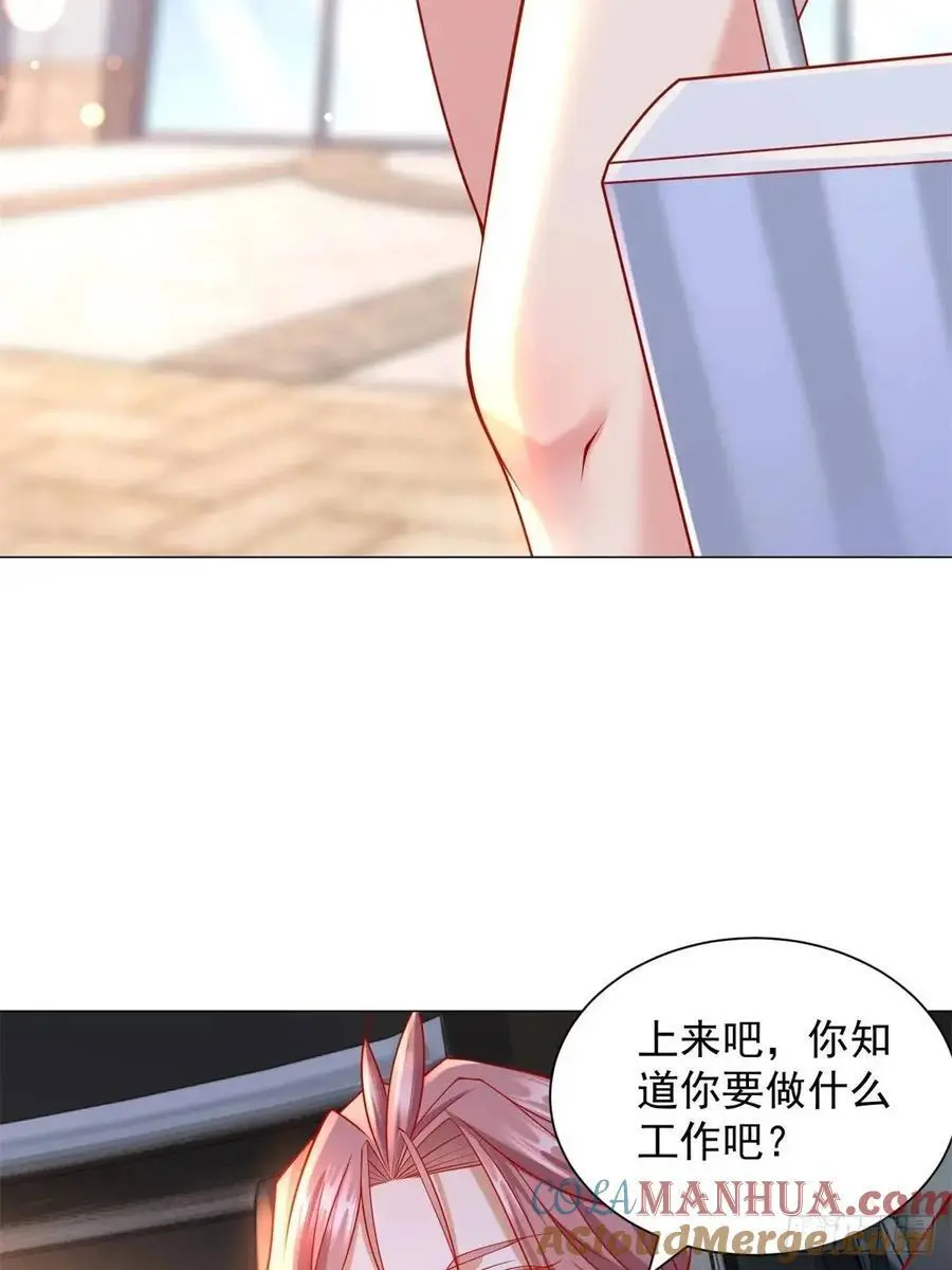 第67话 女秘书的校园往事 第5页