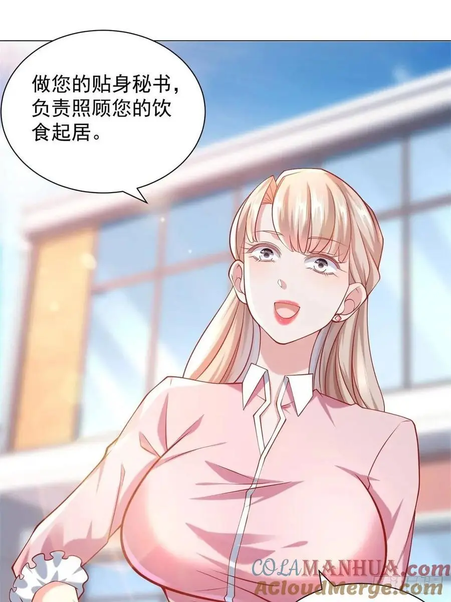 第67话 女秘书的校园往事 第7页