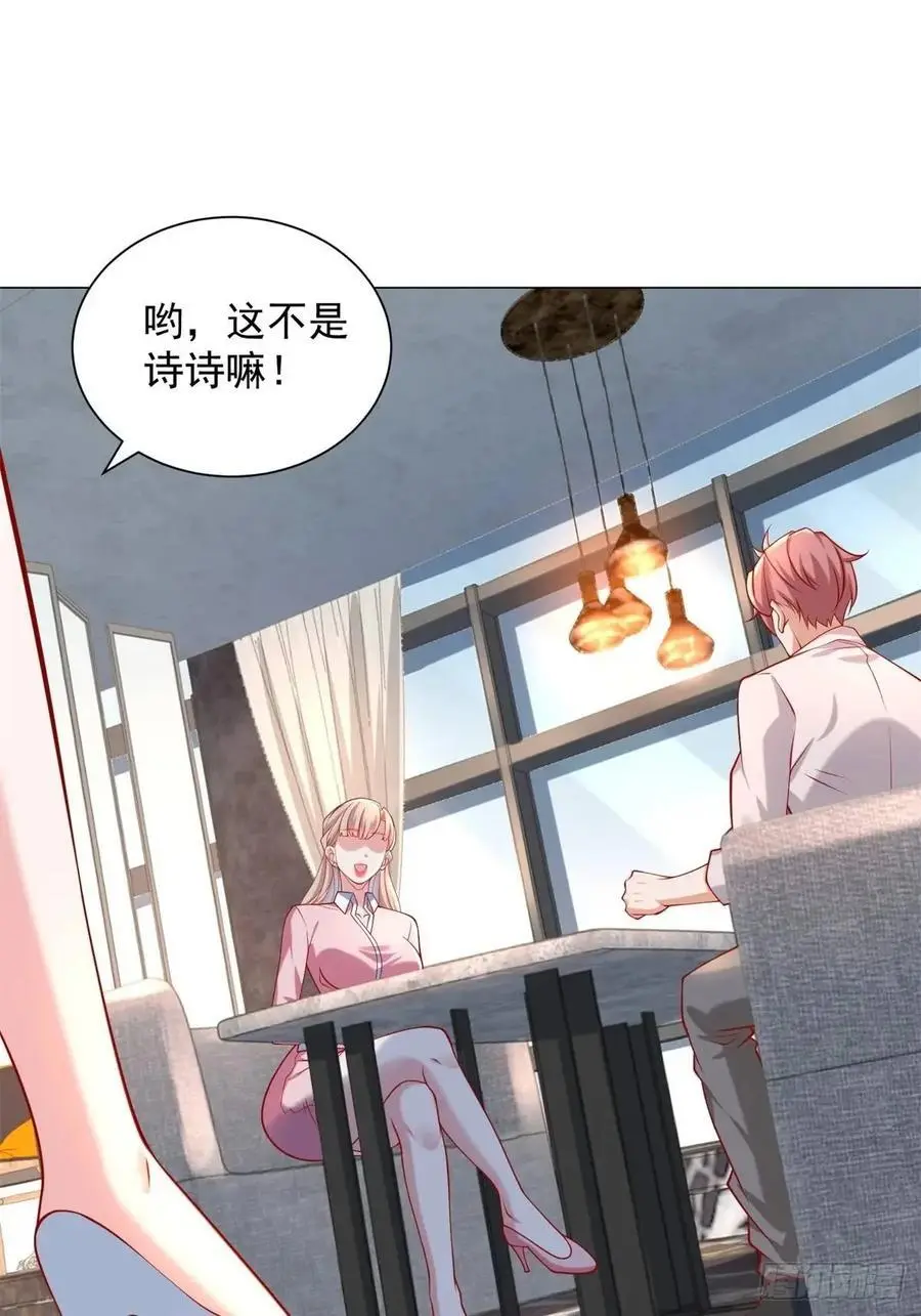 第67话 女秘书的校园往事 第14页