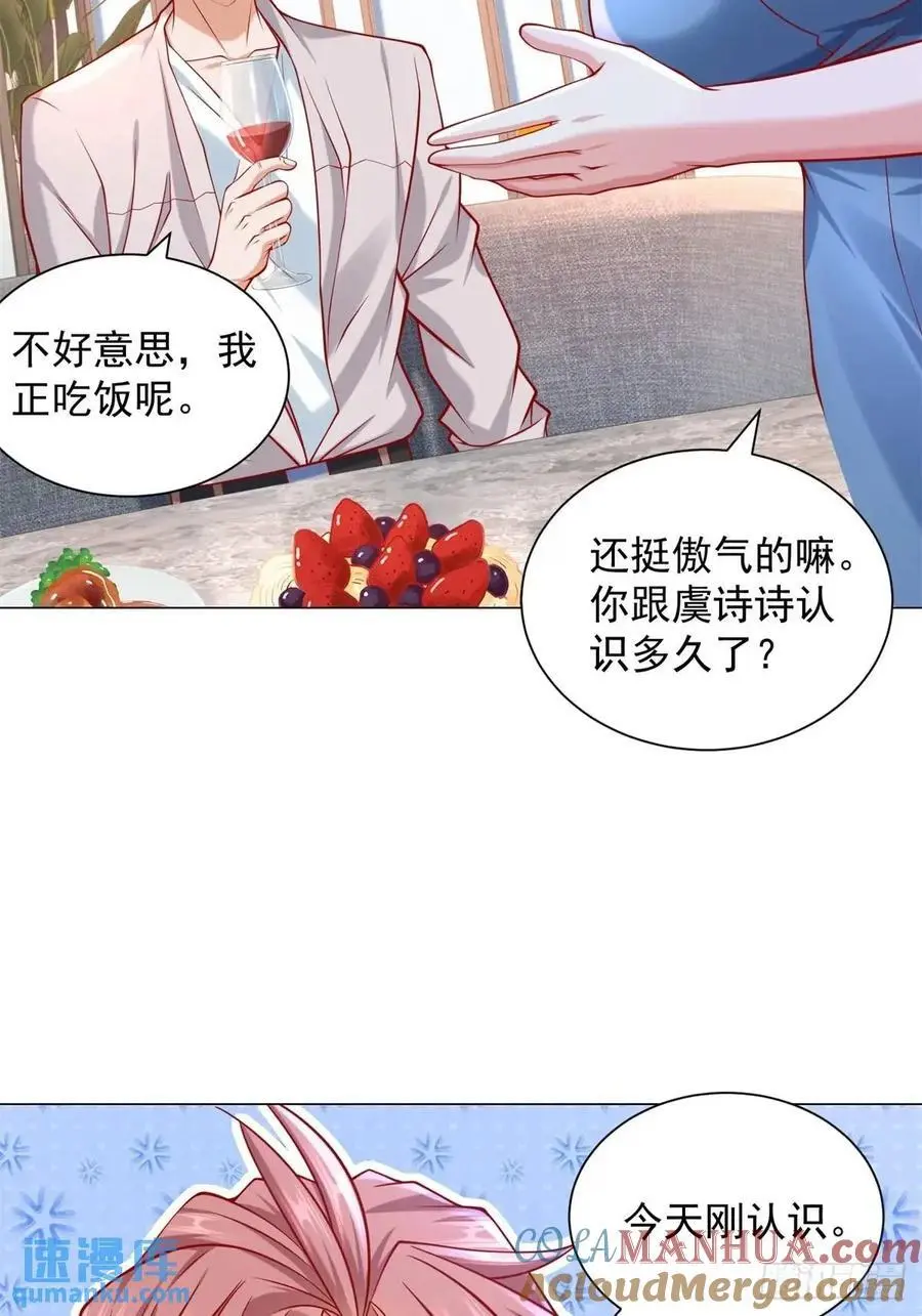 第67话 女秘书的校园往事 第19页