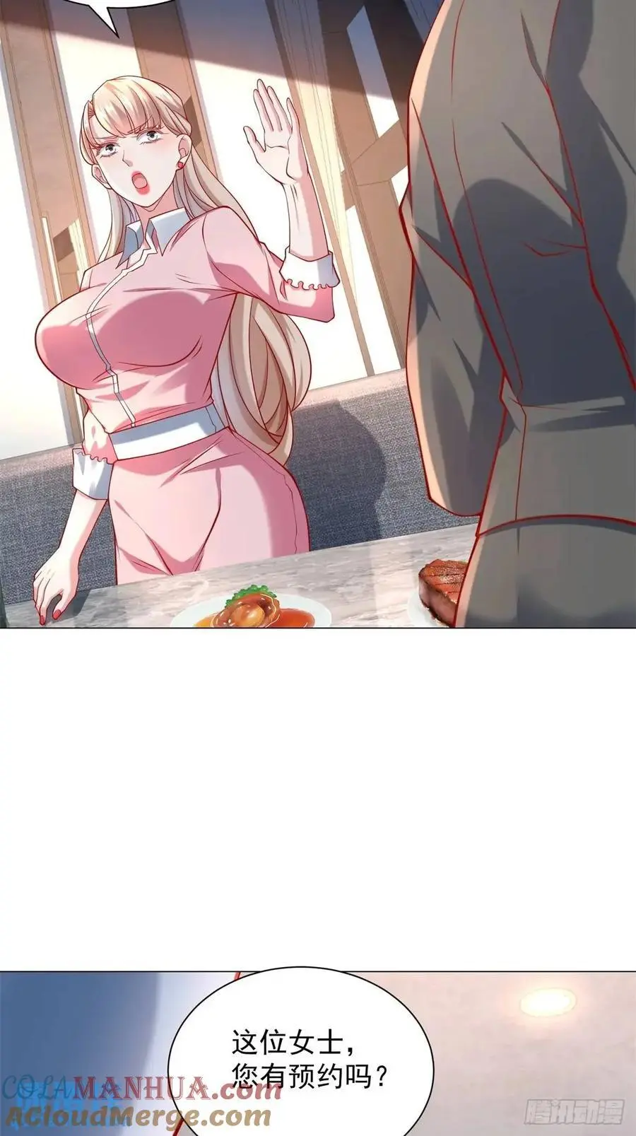 第67话 女秘书的校园往事 第25页