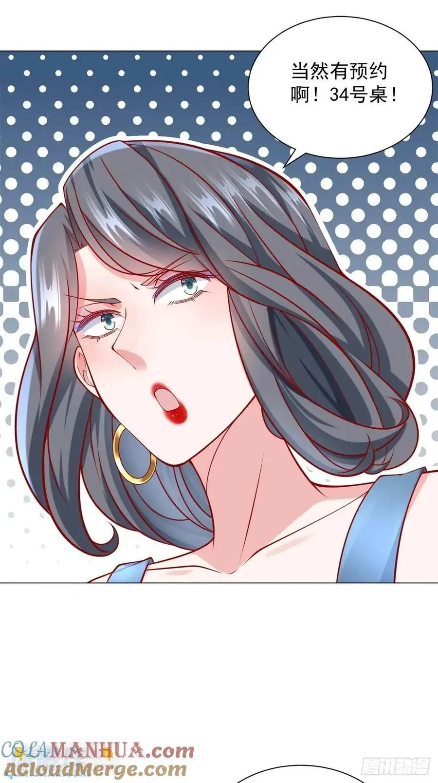 第67话 女秘书的校园往事 第27页