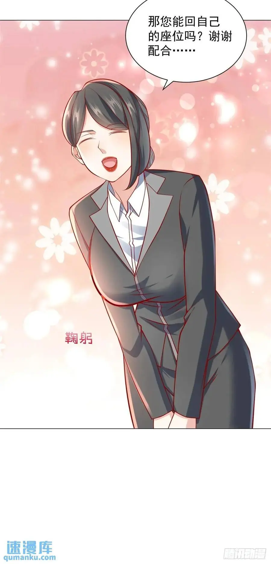 第67话 女秘书的校园往事 第28页