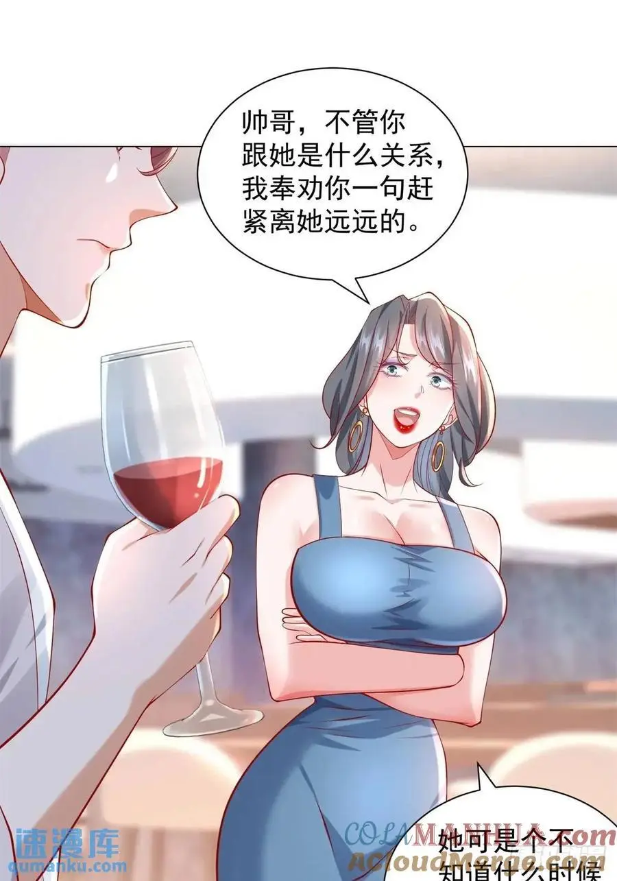 第67话 女秘书的校园往事 第29页