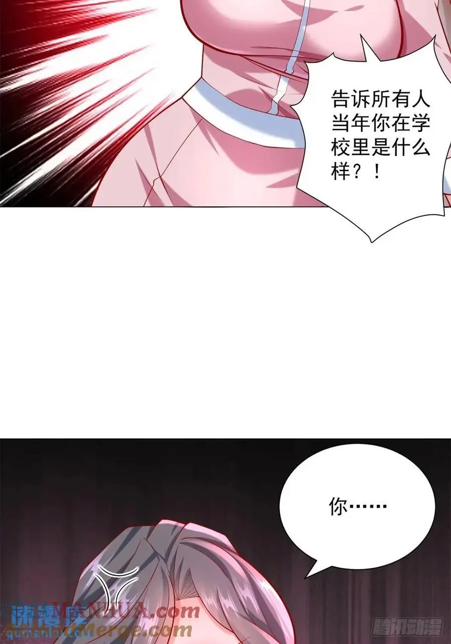 第67话 女秘书的校园往事 第31页