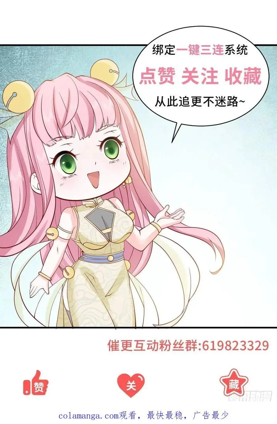 第67话 女秘书的校园往事 第34页