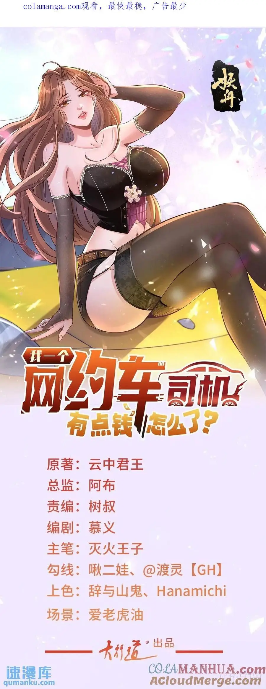 第68话 有你没有我 第1页