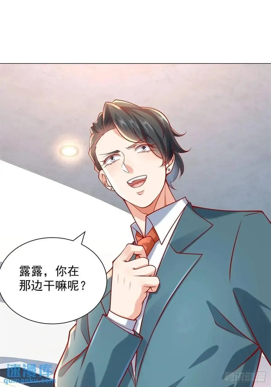 第68话 有你没有我 第2页