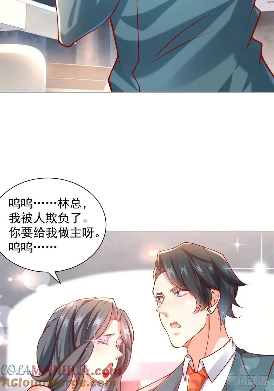 第68话 有你没有我 第3页