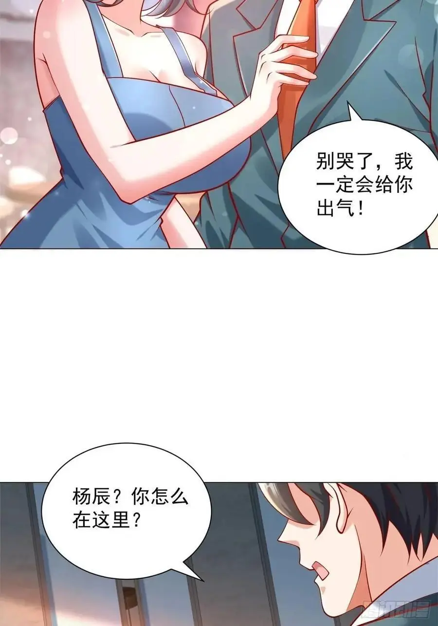 第68话 有你没有我 第4页