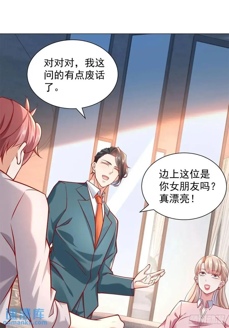 第68话 有你没有我 第6页