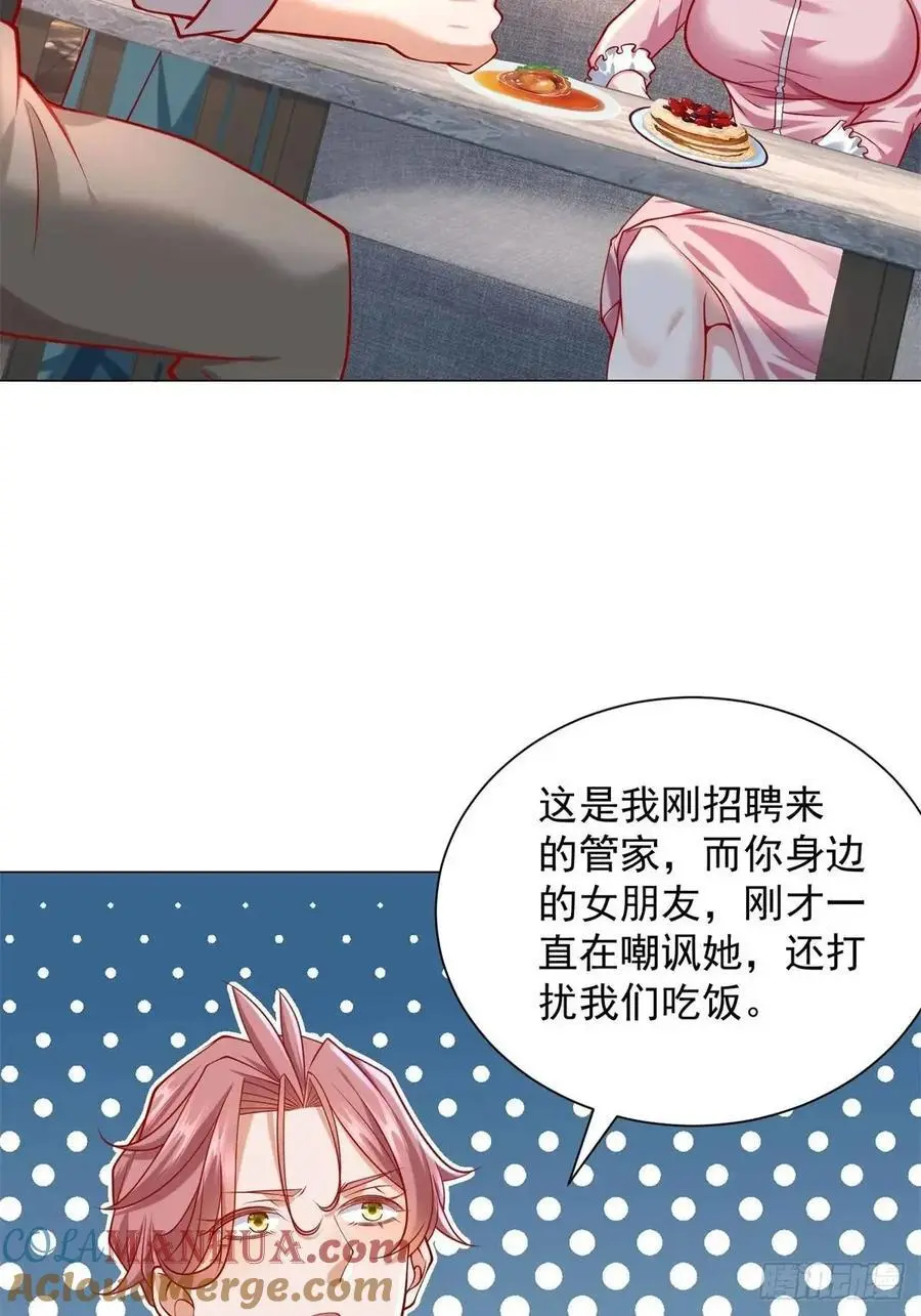 第68话 有你没有我 第7页