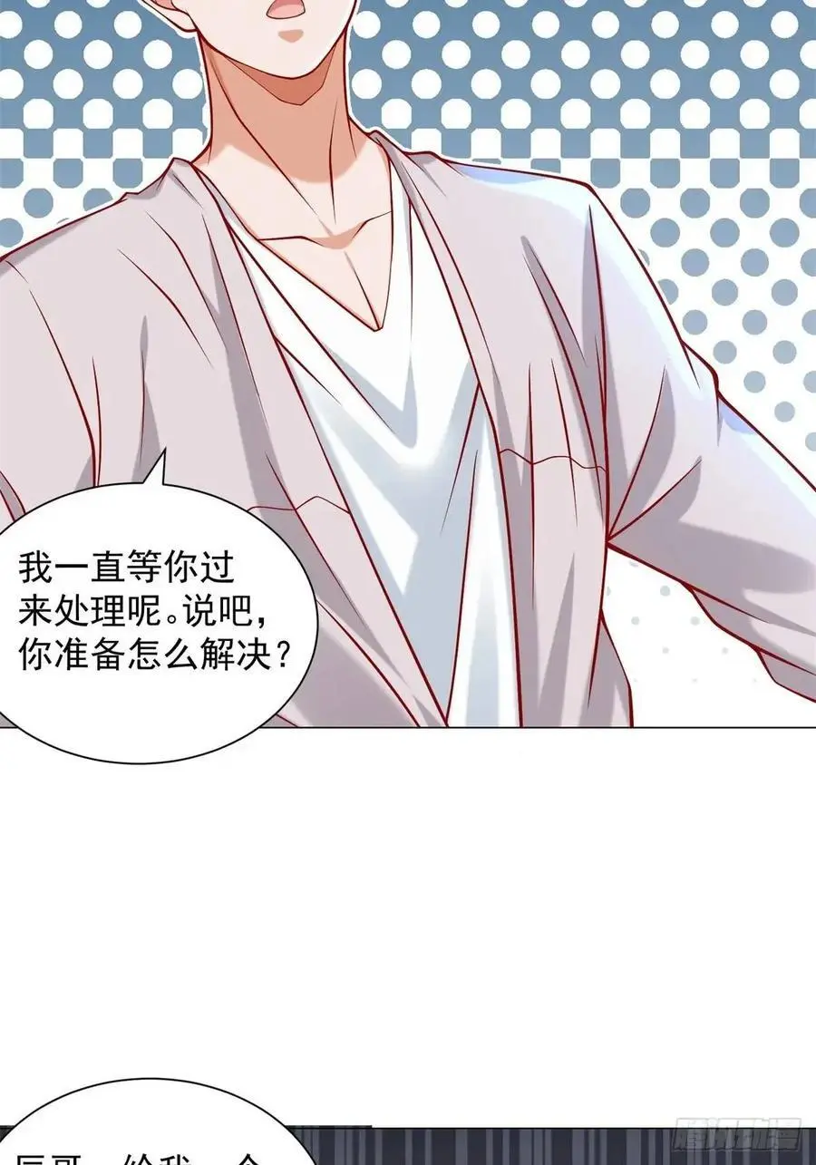 第68话 有你没有我 第8页