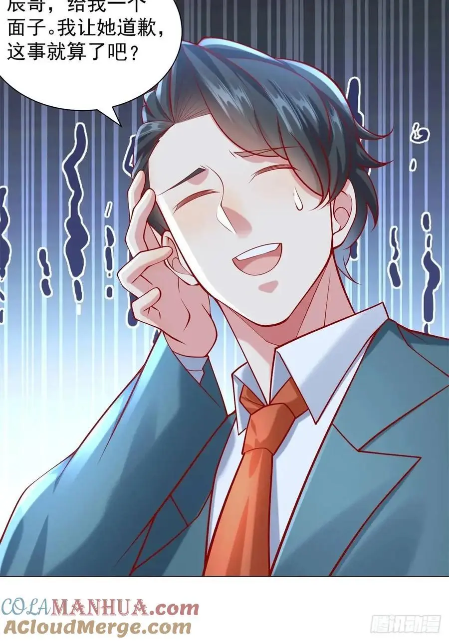 第68话 有你没有我 第9页