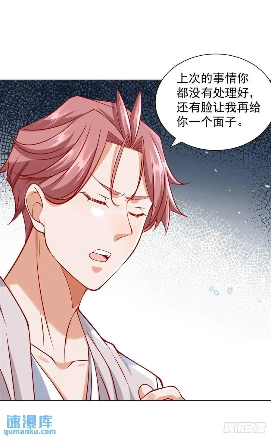 第68话 有你没有我 第10页