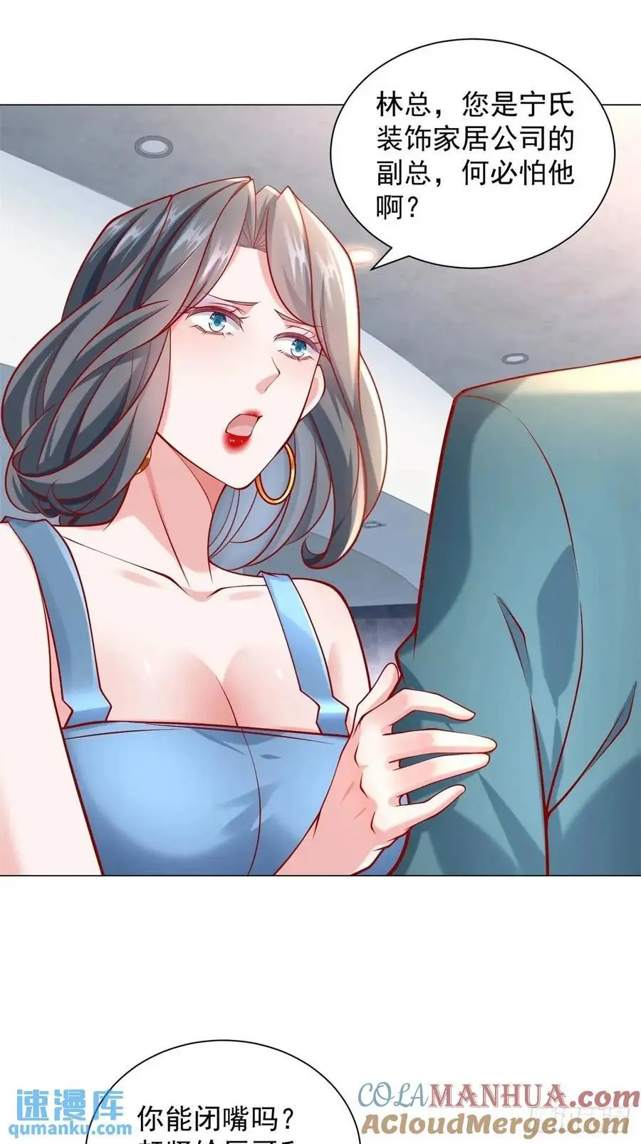 第68话 有你没有我 第11页