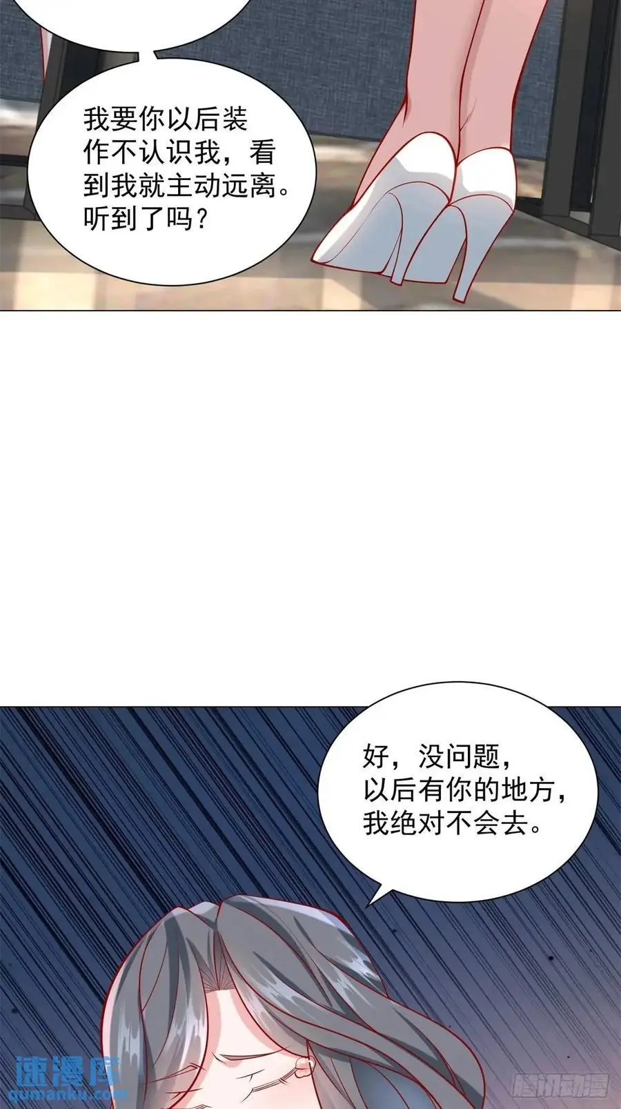 第68话 有你没有我 第16页