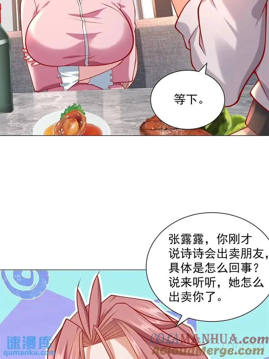 第68话 有你没有我 第19页