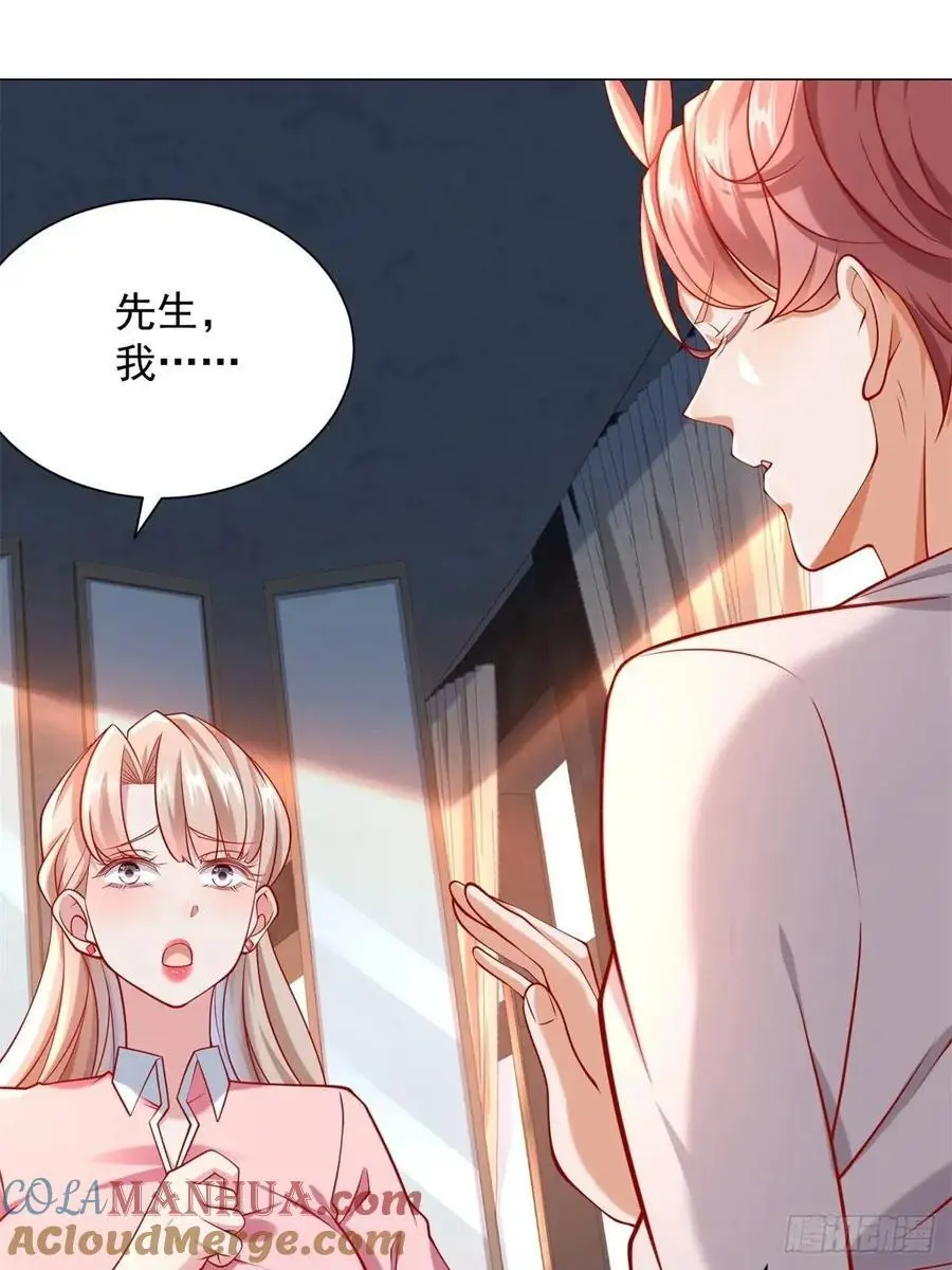 第68话 有你没有我 第21页