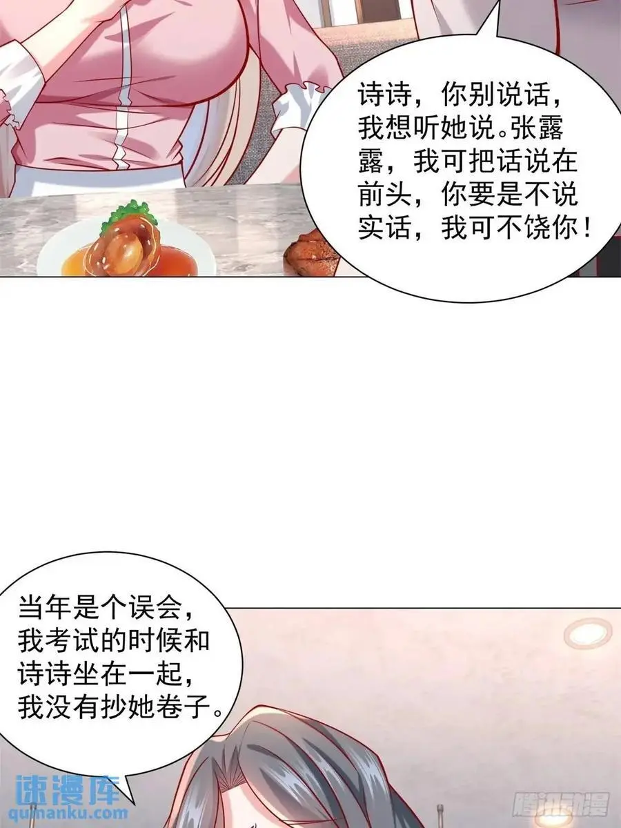 第68话 有你没有我 第22页