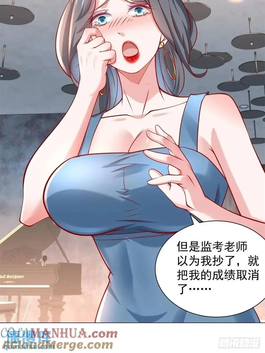 第68话 有你没有我 第23页