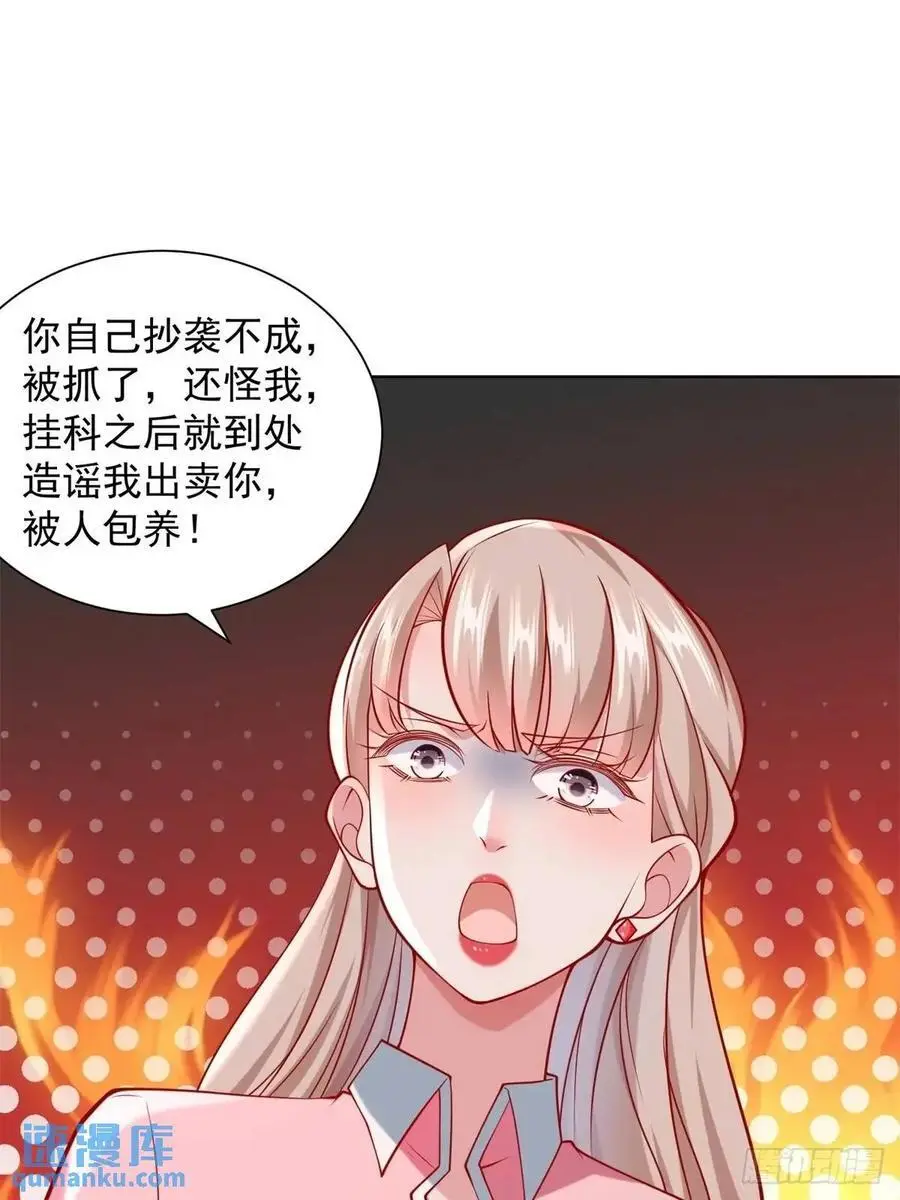 第68话 有你没有我 第24页