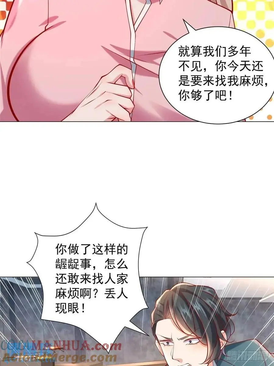 第68话 有你没有我 第25页