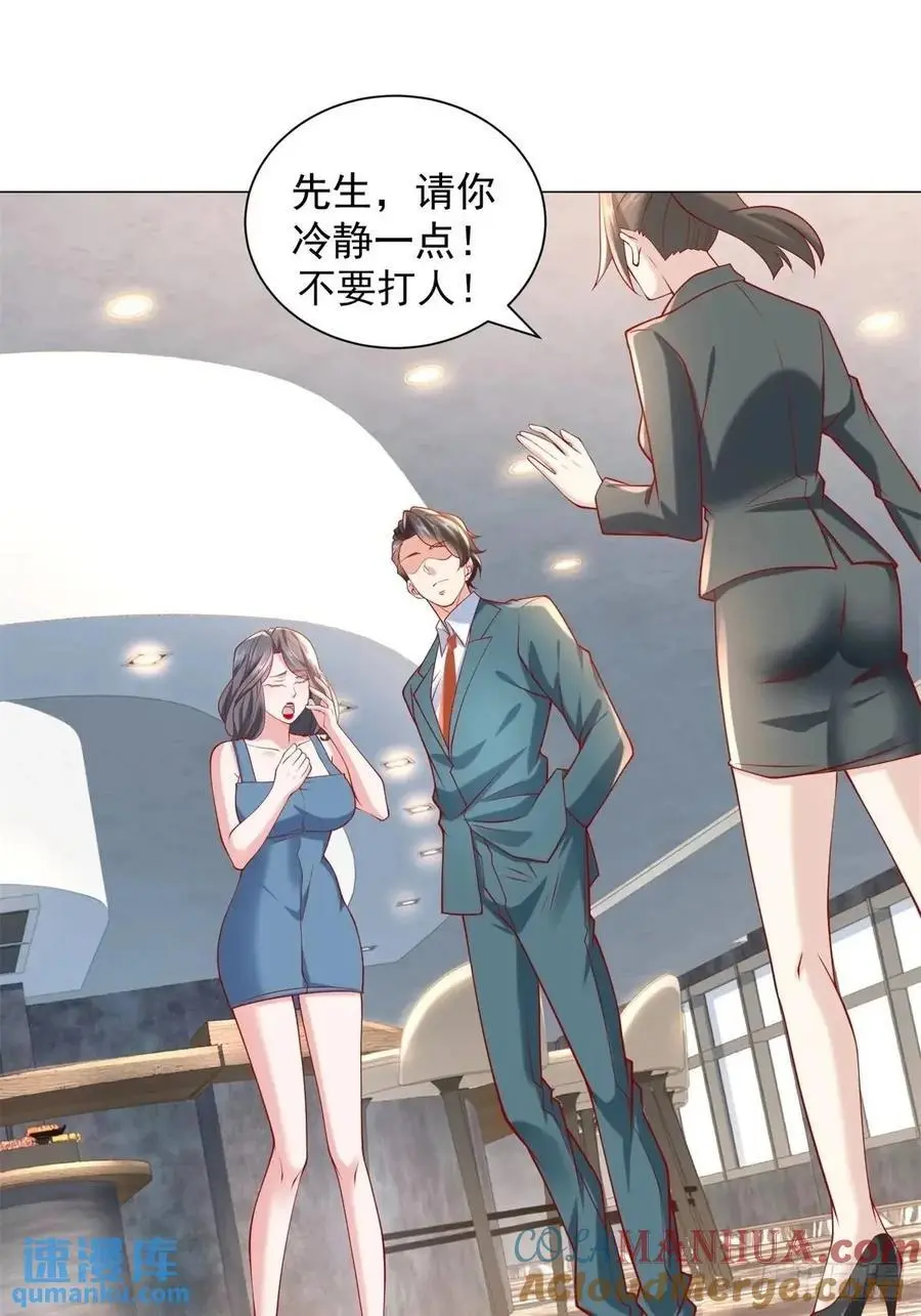 第68话 有你没有我 第27页