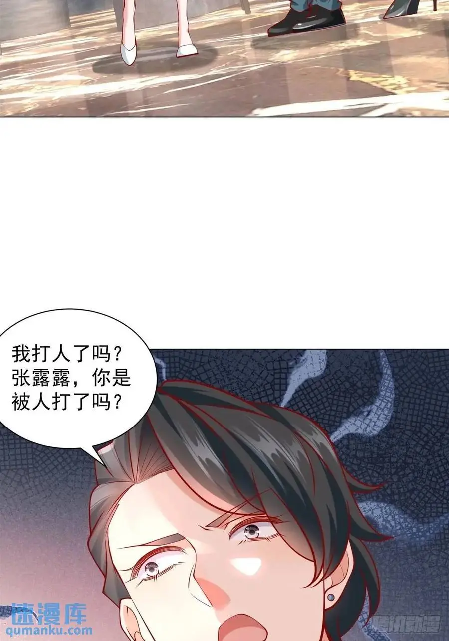 第68话 有你没有我 第28页