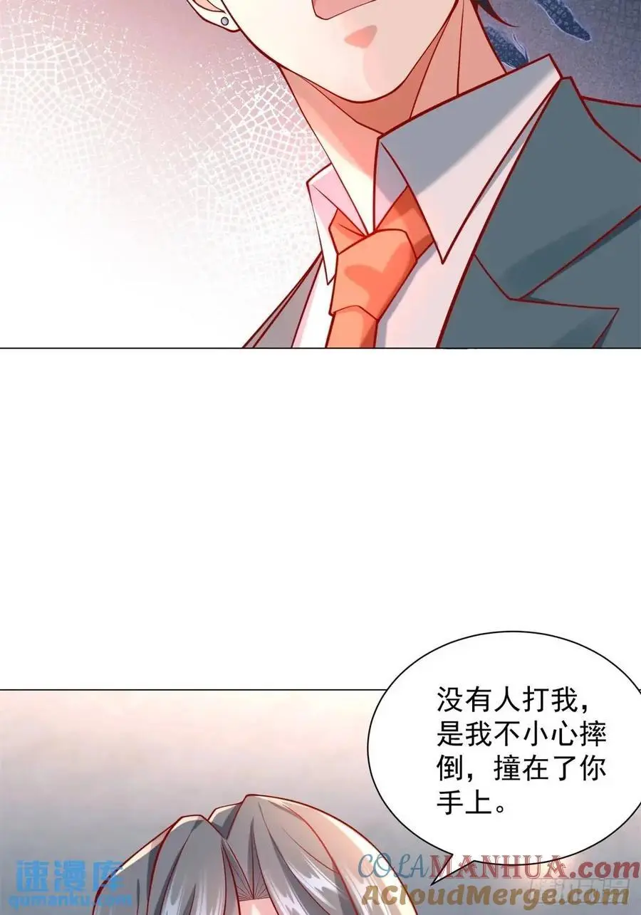 第68话 有你没有我 第29页