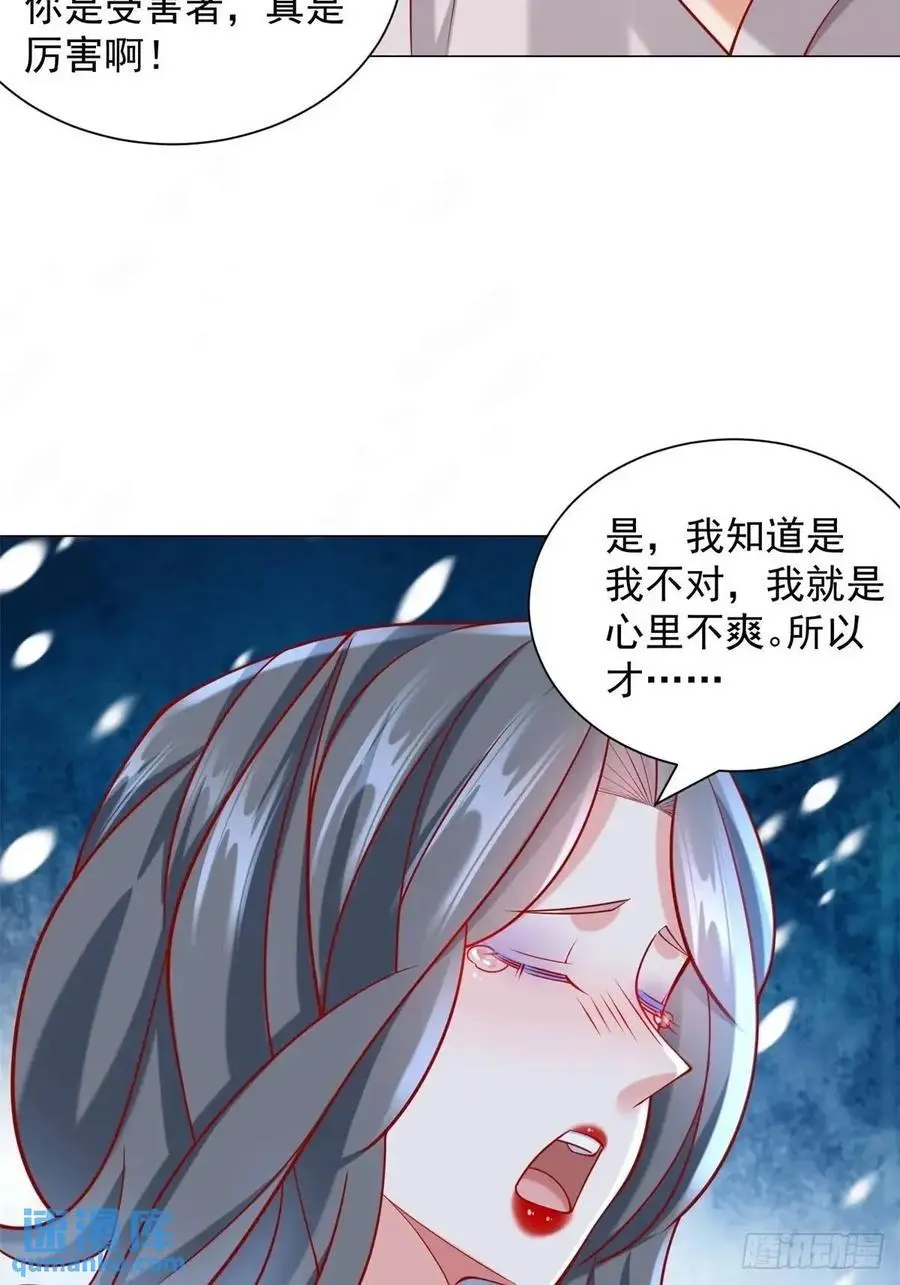 第68话 有你没有我 第32页