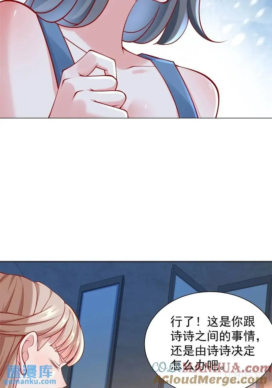第68话 有你没有我 第33页