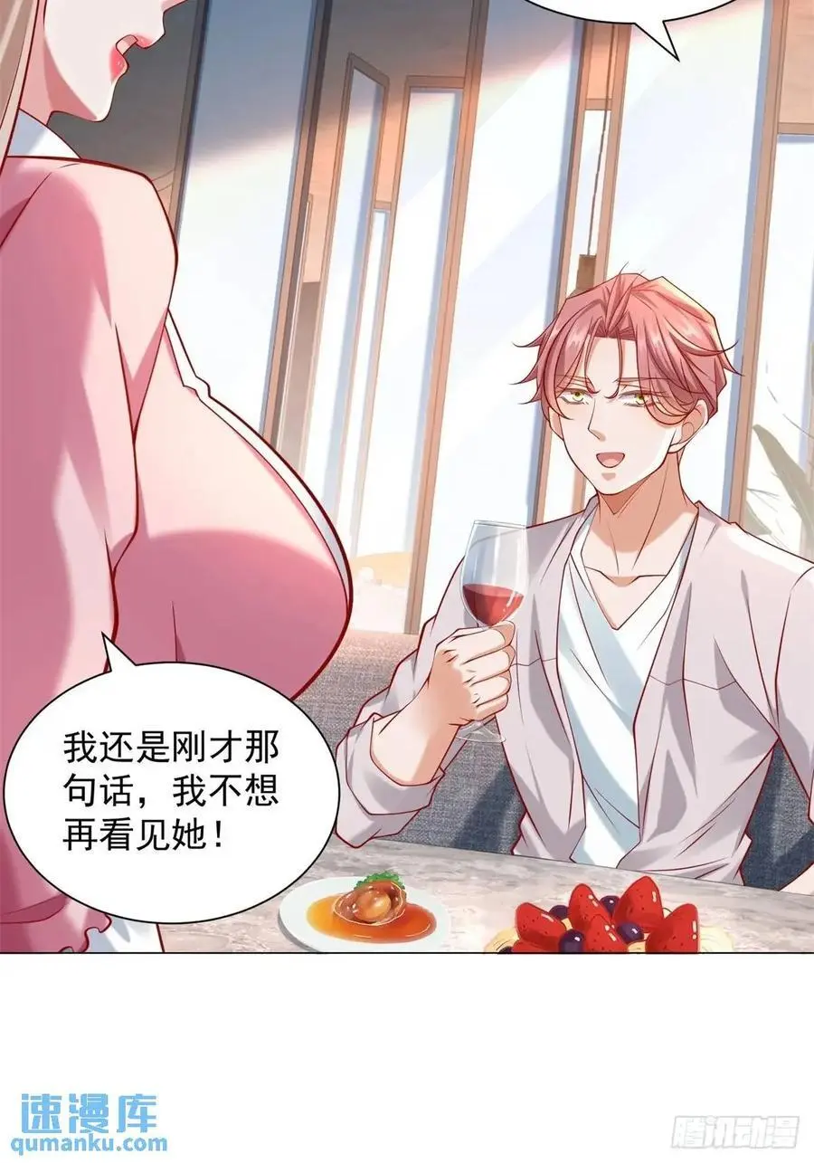 第68话 有你没有我 第34页