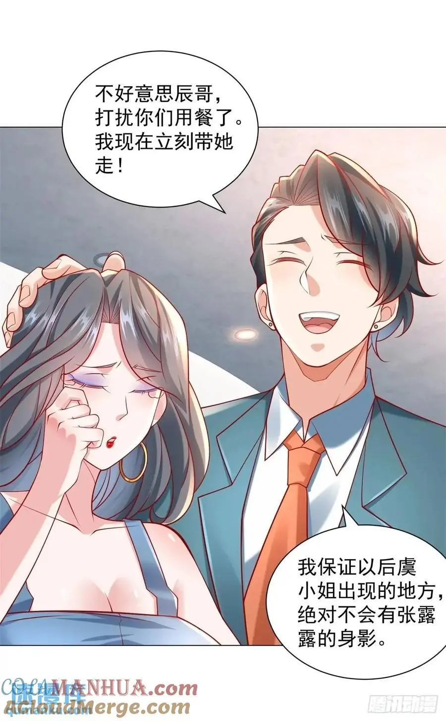 第68话 有你没有我 第35页