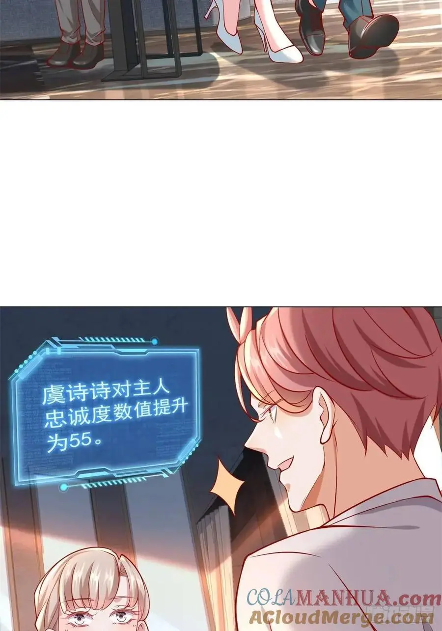 第68话 有你没有我 第37页