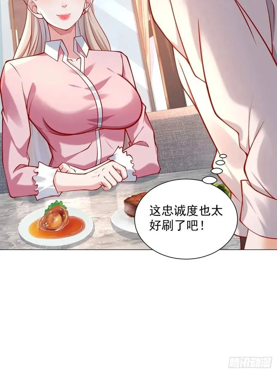 第68话 有你没有我 第38页