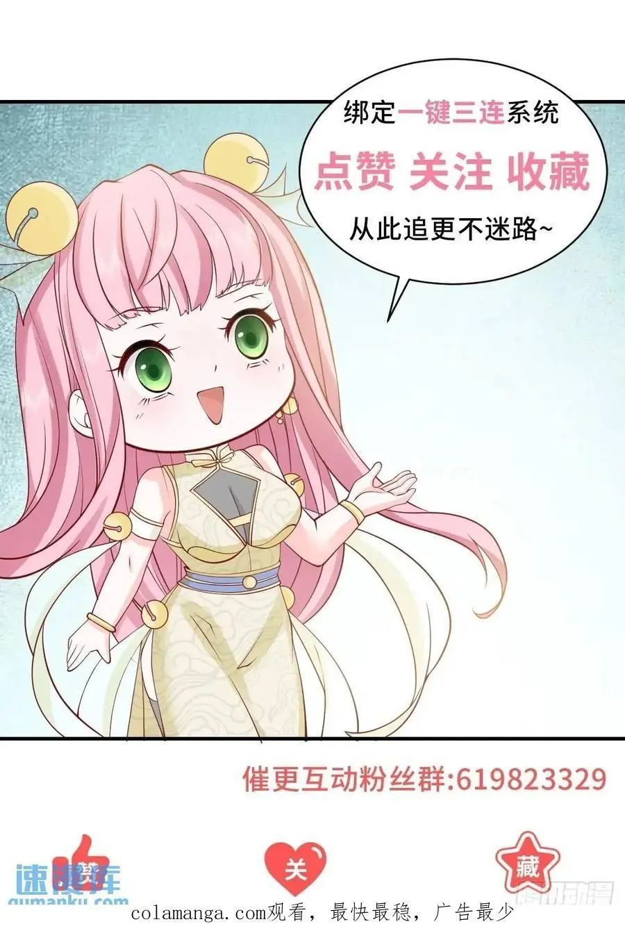 第68话 有你没有我 第40页