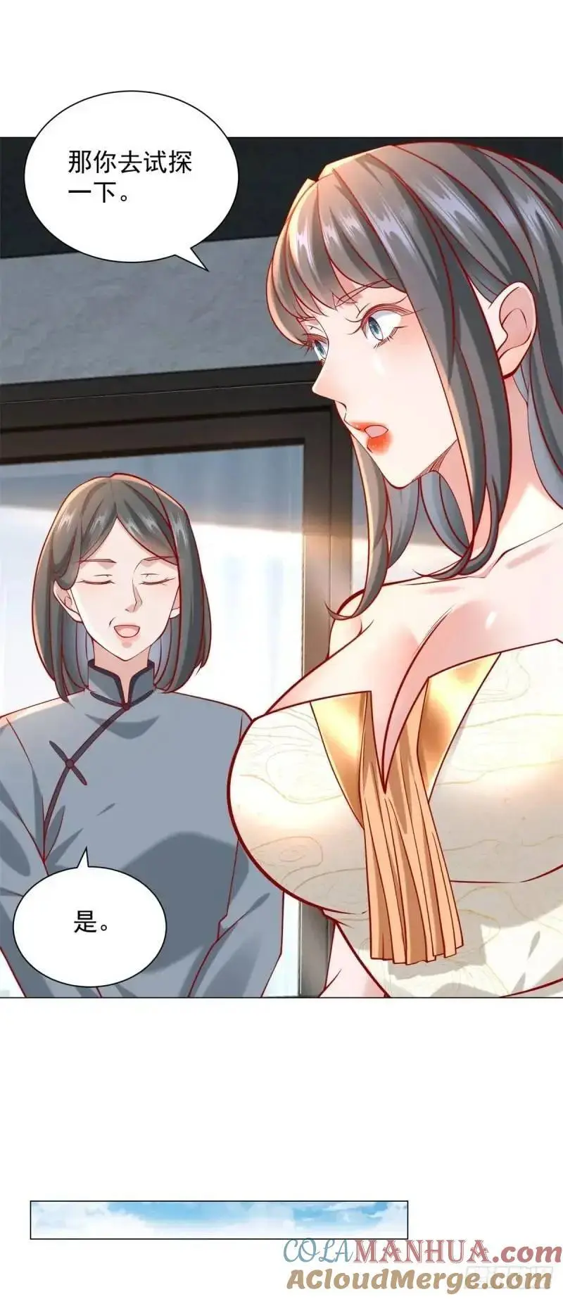 第69话 遇到微商 第5页