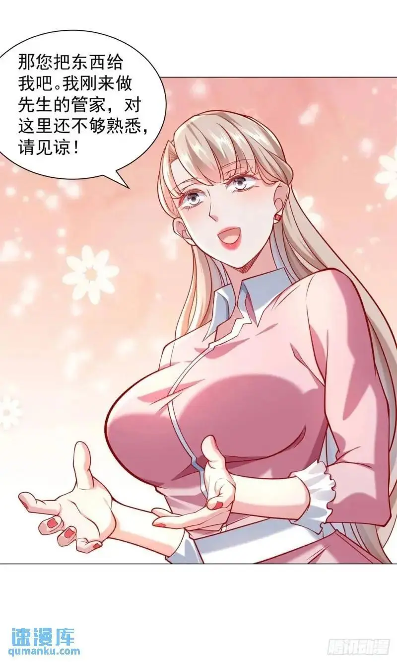 第69话 遇到微商 第8页