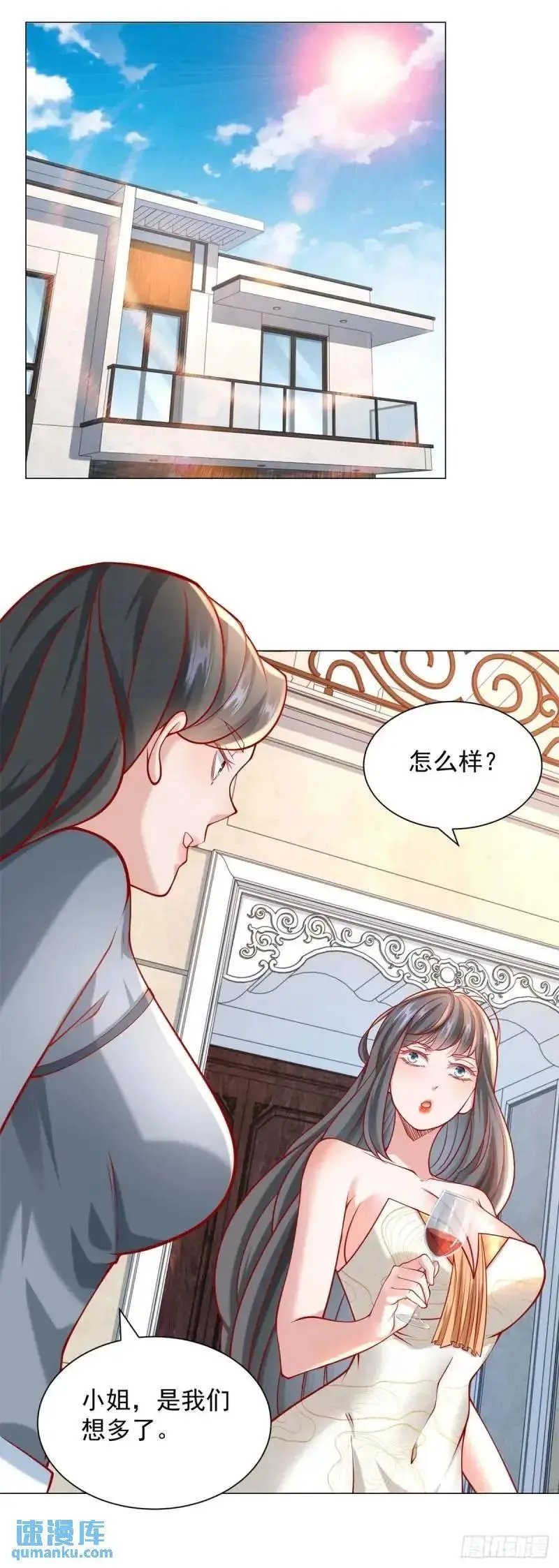 第69话 遇到微商 第10页